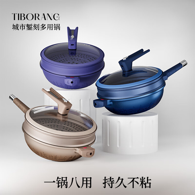帝伯朗炒菜微压蒸煮多功能钛不粘锅平底锅煎蛋锅国标一级无油烟双耳家用 马铁金+锅铲蒸屉3-5人 32cm