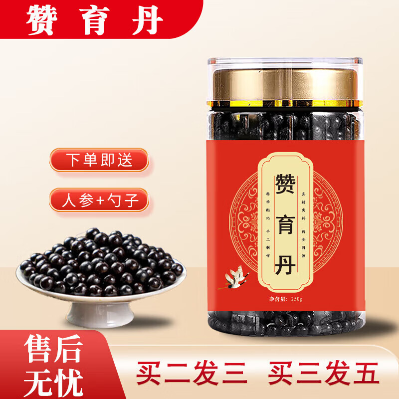 北京同仁堂原料赞育丹 250克大瓶装