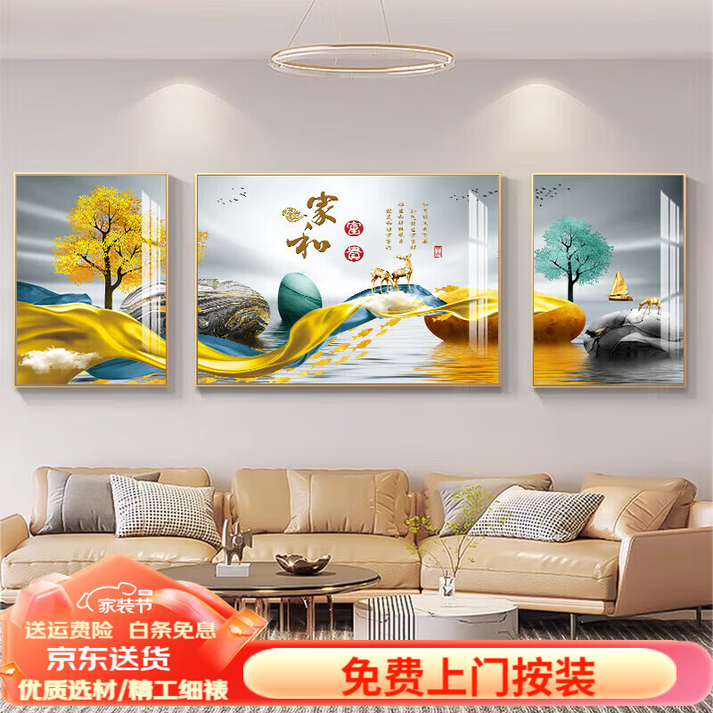 柳莺花燕轻奢新款沙发背景墙装饰画寓意好大气三联画现代简约客厅挂画 家和富贵 大套(左右60X80X中110X80)亚光纹理 铝合金边框(默发金色框)