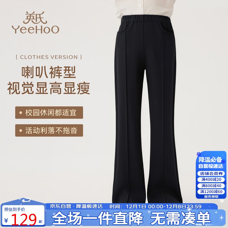 英氏（YEEHOO）女童喇叭裤儿童裤子中大童装运动休闲弹力长裤百搭秋 黑色 150
