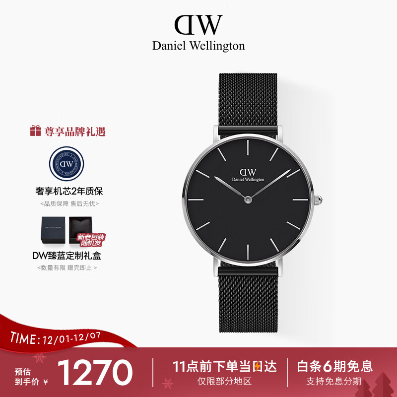 丹尼尔惠灵顿（DanielWellington）DW手表男时尚欧美表男士石英表送男友送父亲节日礼物DW00100308