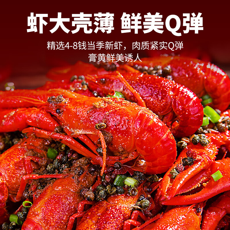 baoqi潜江小龙虾生鲜活麻辣蒜蓉油焖大虾新虾加热即食火锅烧烤食材 礼盒装7.2斤四盒麻辣小龙虾送2盒田螺