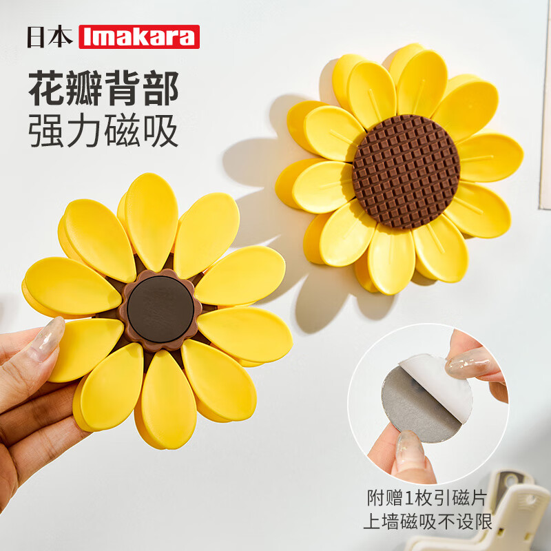 Imakara厨房用夹子食品夹封口夹封口神器夹子食物食品密封夹防潮夹零食夹 向日葵磁吸封口夹