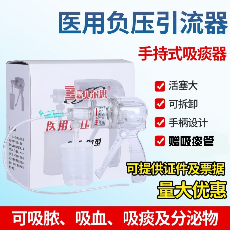 透明吸痰器家用老人手动式手持式BST-C1型儿童婴儿吸痰 京东折扣/优惠券