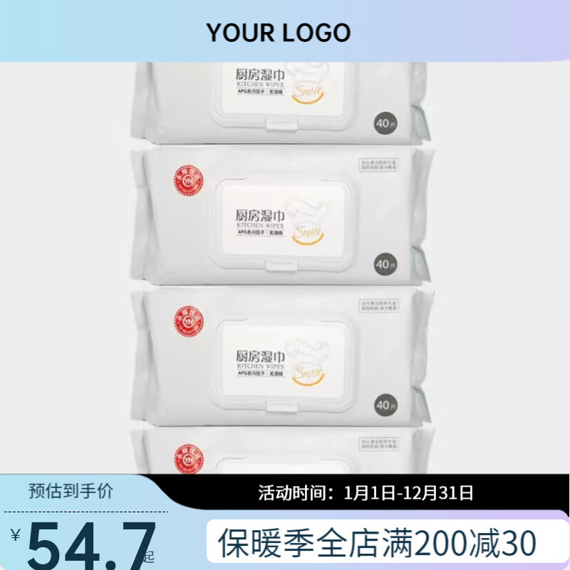 优颂优颂(USONG)厨房清洁湿巾40片2包一次性强力去油去污家用 2优颂厨房湿巾40片40片*2包