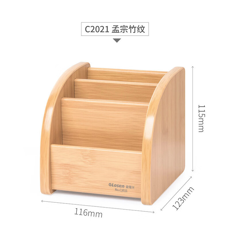金隆興多功能筆筒 木質(zhì)收納盒辦公室書房桌面筆筒收納盒學(xué)生筆座整理盒 C2021竹紋