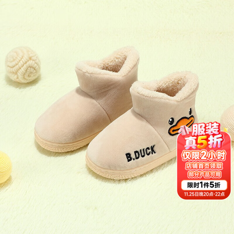 B.Duck【5折】B.Duck小黄鸭童鞋儿童拖鞋冬季新款男童防滑保暖棉拖女童 909米色 28 码 适合脚长16.0-16.5cm
