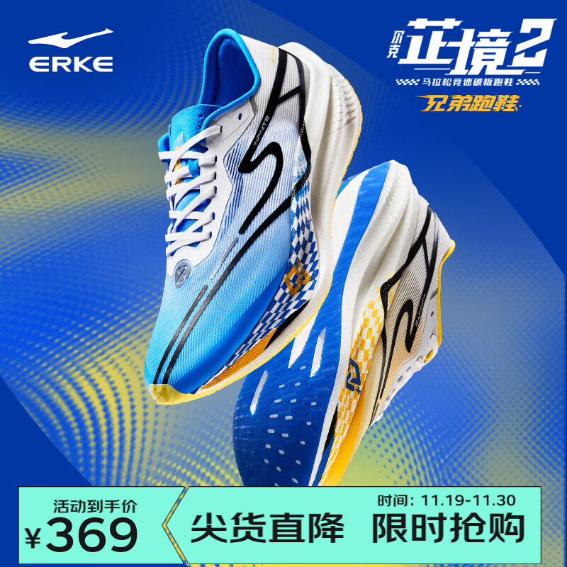 鸿星尔克芷境2跑步鞋男长跑运动鞋碳板马拉松男鞋回弹缓震户外长跑鞋子 兄弟配色-尔克蓝 42