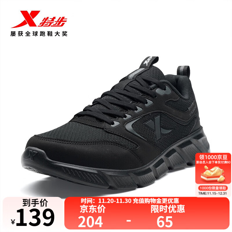 特步跑步鞋男新款透气轻盈耐磨运动休闲鞋男防滑通勤穿搭徒步跑鞋 黑 42