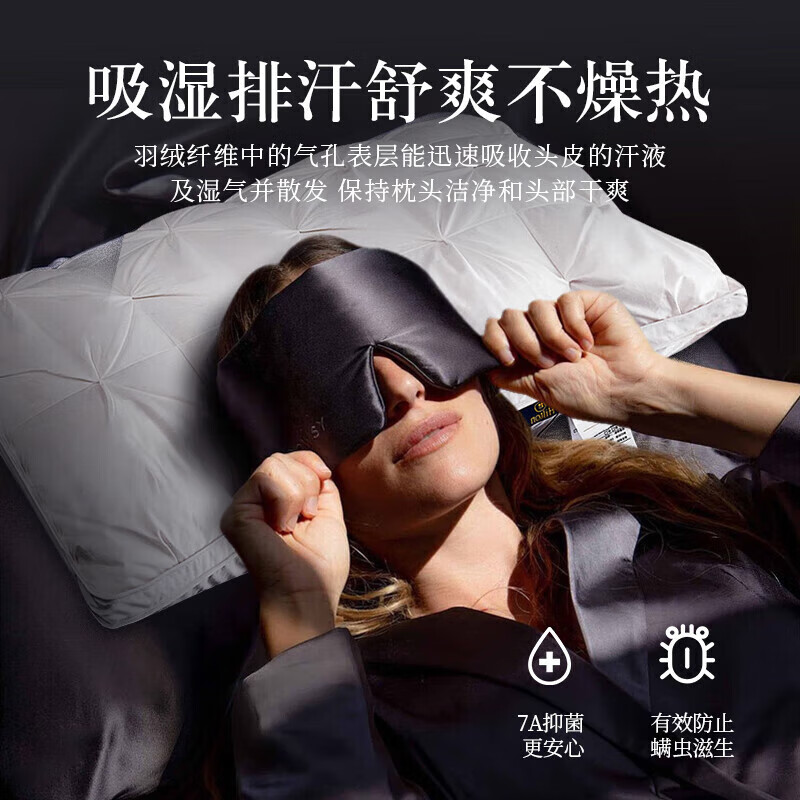 飒望【德国】希尔顿羽丝绒枕头五星级酒店护颈枕深度睡眠颈椎病护颈椎 护颈椎助睡眠 A类 经典白色款【低枕48*74cm】一对