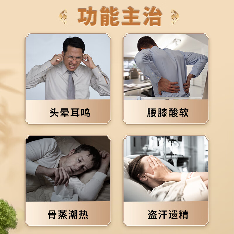 [汇仁]六味地黄丸(浓缩丸) 8丸*15袋 6盒装 5天装】 六味地黄丸滋阴补肾肾阴亏虚头晕耳鸣腰膝酸软盗汗遗精补肾六味 一个月用量疗程装