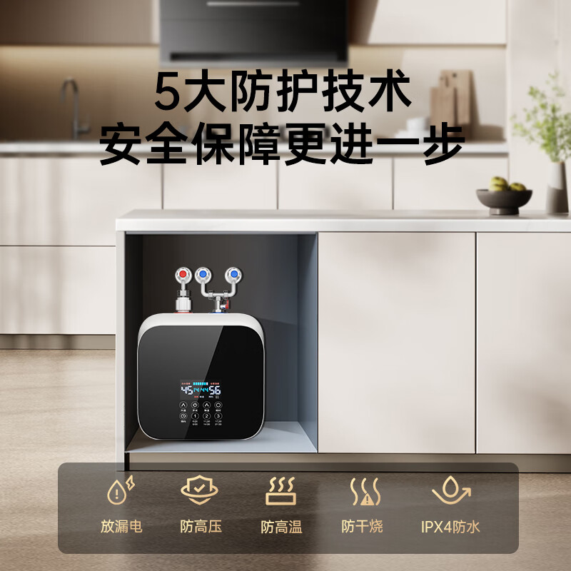 comfee美的甄选小厨宝电热水器热水宝一级能效智能储水式热水器小型家用厨房2026新款 6L 2200W 机械款 | 一级能效 | 上出水 【自行安装】