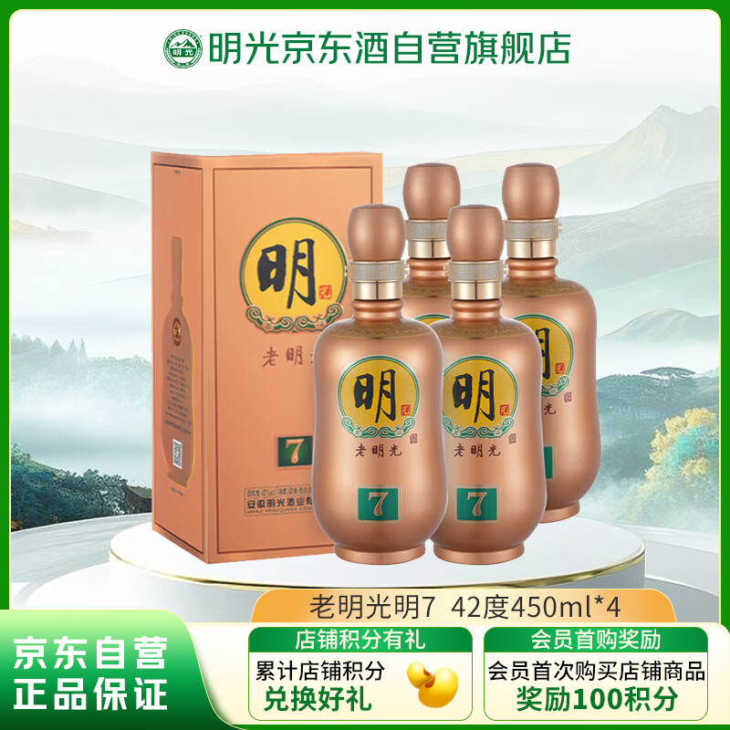 明光 明7 浓香型白酒 42度 450ml *4 整箱装