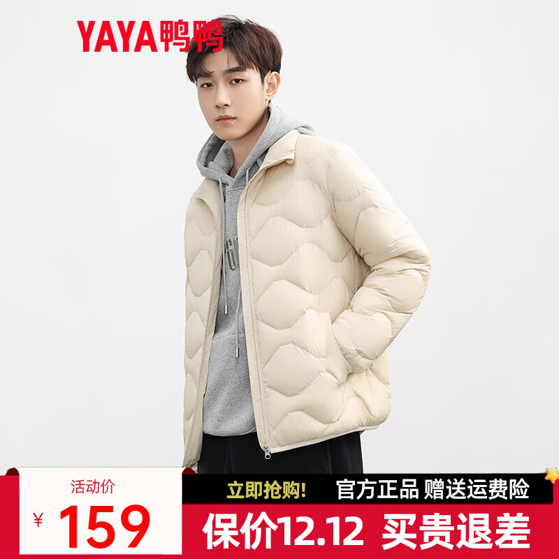 鸭鸭（YAYA）轻薄羽绒服冬季短款男装2025新款宽松休闲保暖时尚外套衣HG 米白色 XL 180/96A 119元
