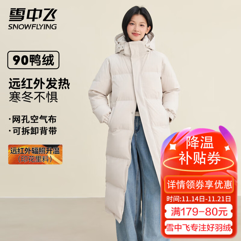 雪中飞羽绒服女士冬季高级简约纯色百搭红外发热蓄热保暖长款羽绒外套 阳光米（男女同款） S (160)