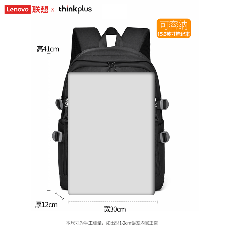 thinkplus联想双肩包学生书包男女旅行出差背包2025年新款轻便电脑包出游 【时尚通勤款】黑色