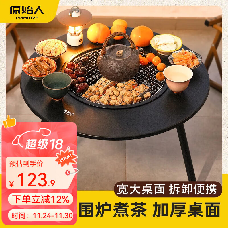 原始人围炉煮茶烧烤炉家用室内烤火炉套装户外烧烤桌取暖盆木炭烧烤架 煎烤套餐：围炉带煎盘+5斤炭+包