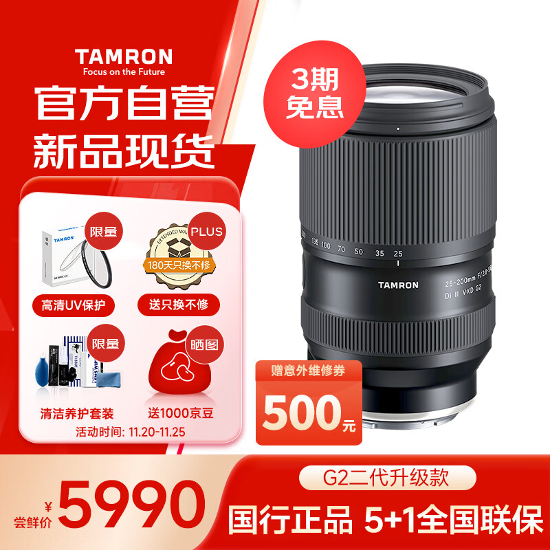 ������Tamron��A075S 25-200mm F/2.8-5.6 Di III VXD G2�������Ȧ��׼�佹΢����ͷ�����������ȫ��E�ڣ�