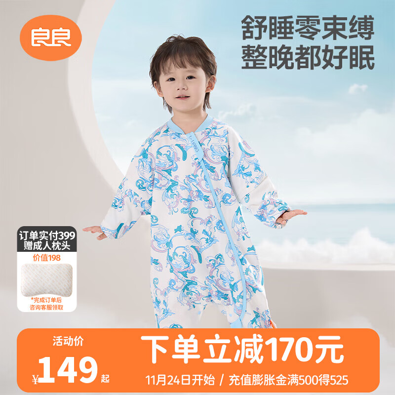 良良（liangliang）婴儿睡袋夏季空调房防踢被宝宝纯棉防惊跳四季通用可拆袖儿童睡袋 云卷蓝·春秋款【适合20-25℃】 XL（建议身高90-105CM）