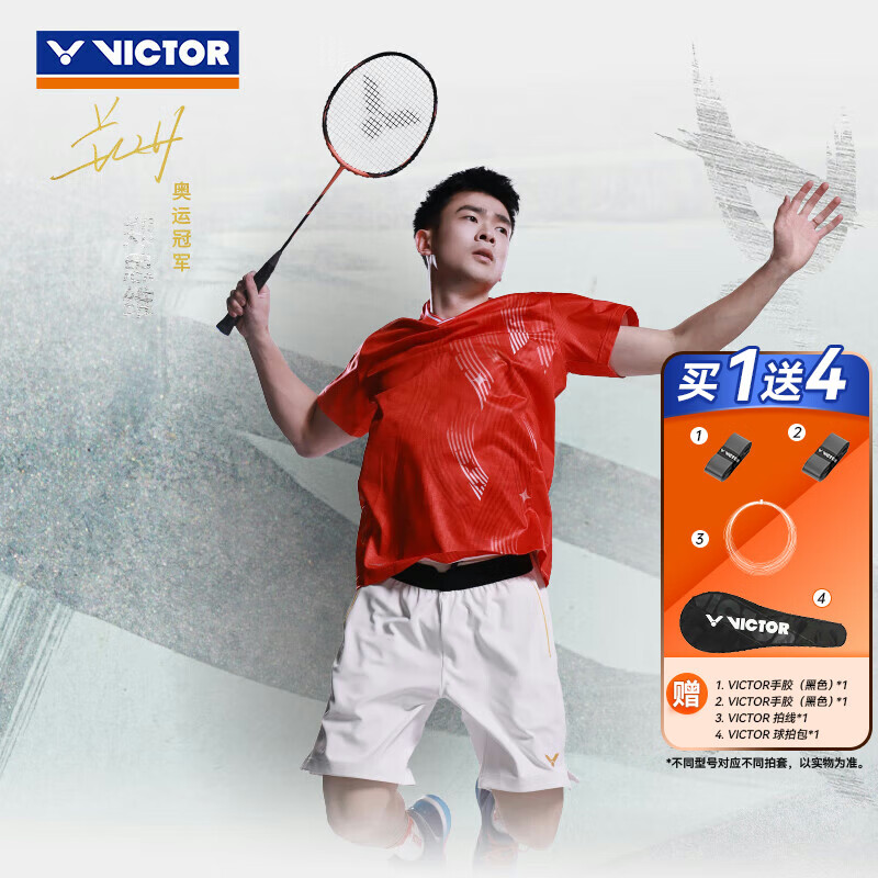 威克多（VICTOR）胜利专业羽毛球拍驭12ZSW全碳素纤维全面型DX10METALLIC超轻单拍  【新款郑思维战拍】驭DX-12  空拍