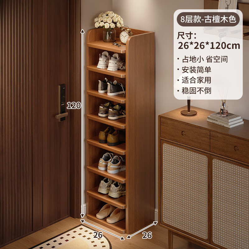 賽杉鞋架多層家用門口入戶室內(nèi)簡易小窄架子出租房用2025新款收納鞋柜 【主圖款八層】古檀木色120cm 縱向收納不占空間