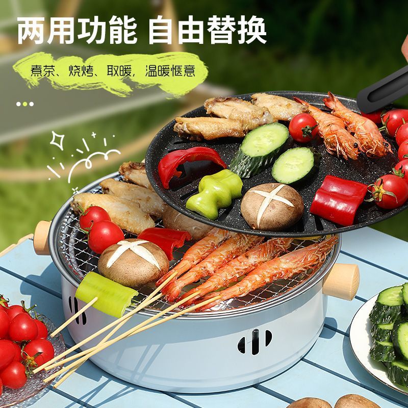 FGHGF烧烤炉子家用户外烤肉炉烤盘烤肉锅围炉煮茶烤火炉套装器具全套碳 烧烤煮茶两用