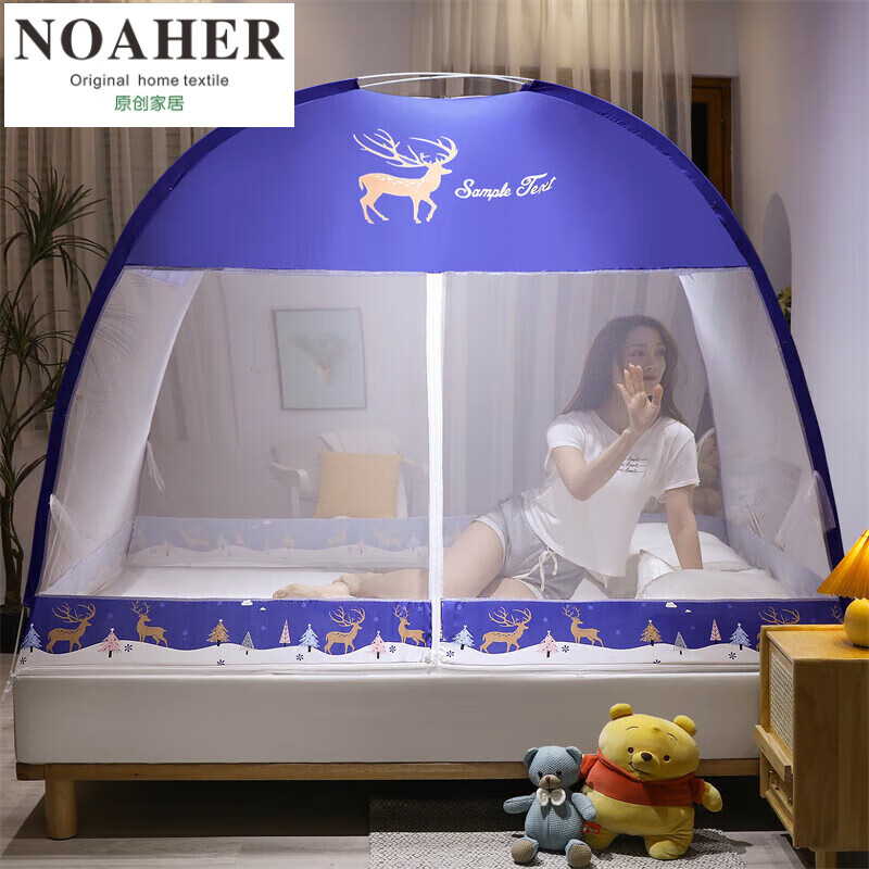 noaher防尘顶蒙古包蚊帐免安装易收纳 全底坐床蚊帐1.5m1.