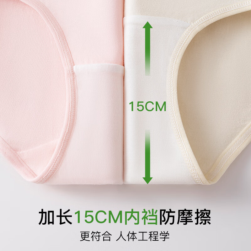 都市丽人女士内裤女7A抑菌全棉底裆亲肤婴儿棉舒适包臀透气甜美少女短裤 白色+肤色+粉色+薄荷绿 4条 M 建议【85-100】