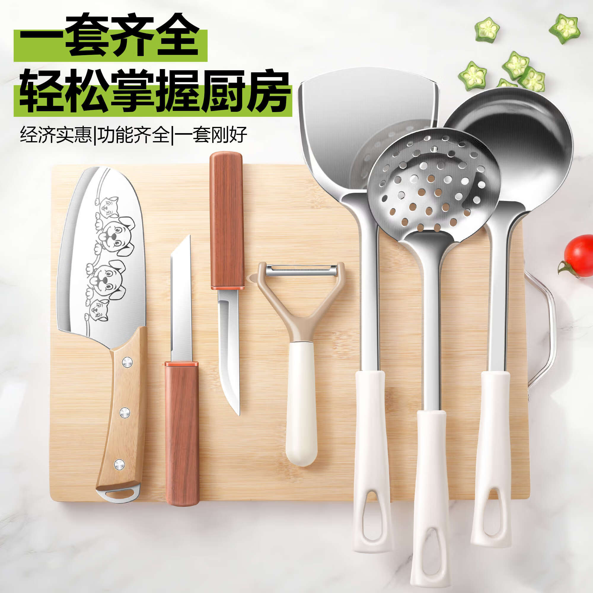 匠小品厨具刀具套装锋利菜刀水果刀菜板组合辅食多功能宿舍家用厨房砧板 菜刀+白柄不锈钢锅铲