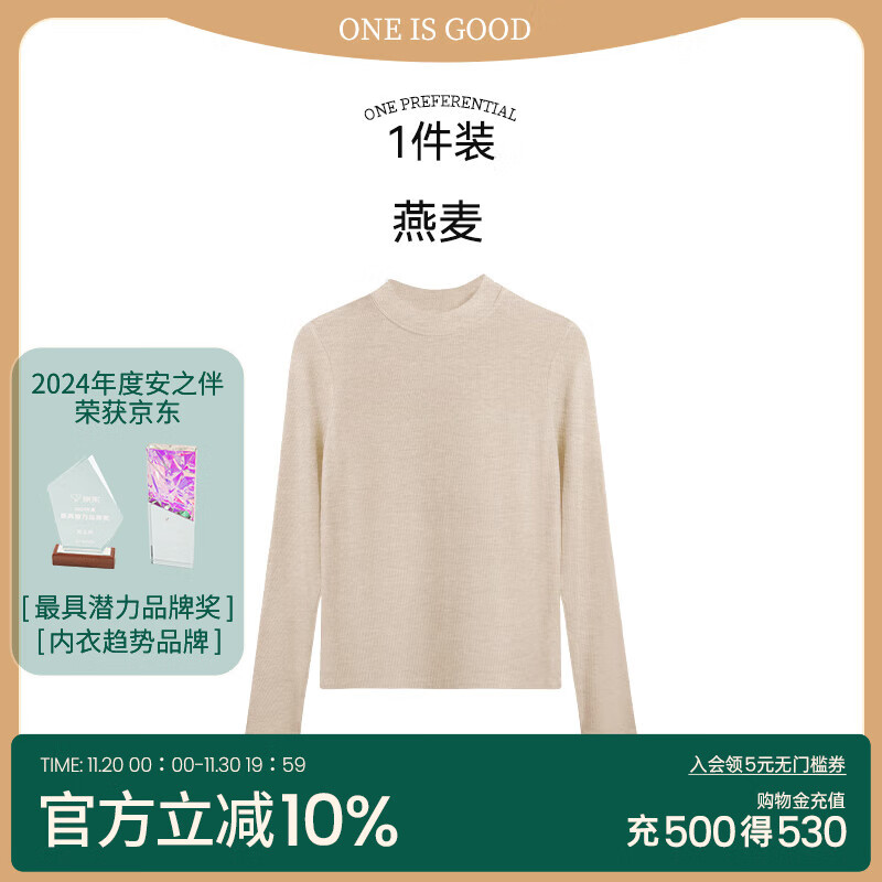 安之伴保暖内衣女士秋冬季加厚修身显瘦内搭打底上衣简约纯色秋衣 燕麦 XL