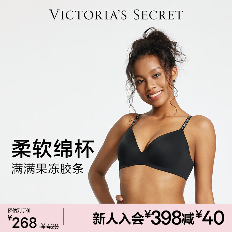 维多利亚的秘密（Victoria&#039;s Secret）果冻条反重力文胸Plus+软支撑无痕维密 内衣女士胸罩