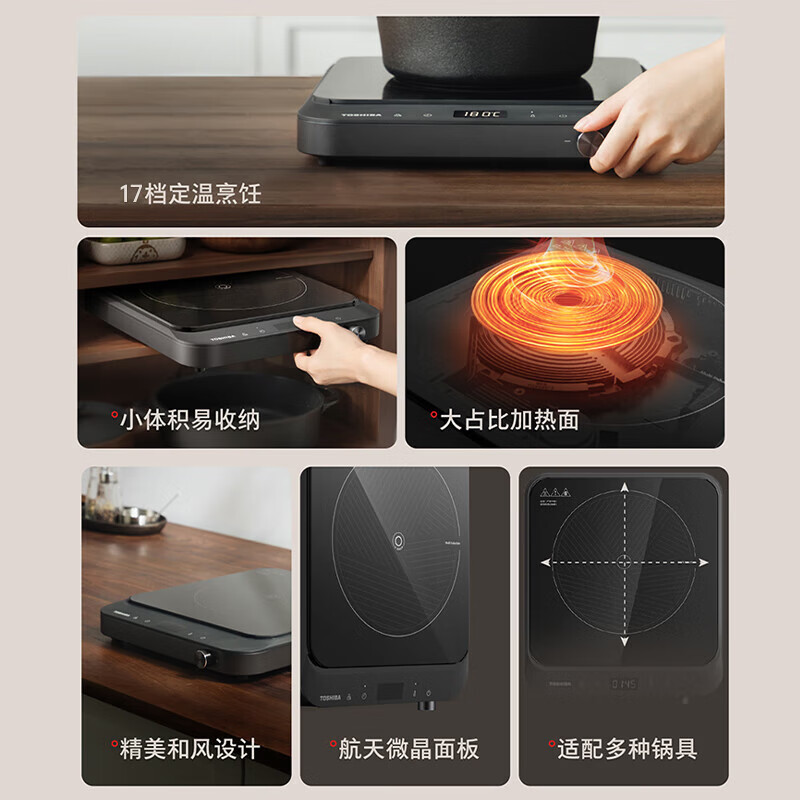 东芝【官方旗舰店】小雅电磁炉家用大功率 10重安全保护 全自动节能小型灶低温烹饪一键定时 IC-21XSC 【旗舰爆款】17档智能定温