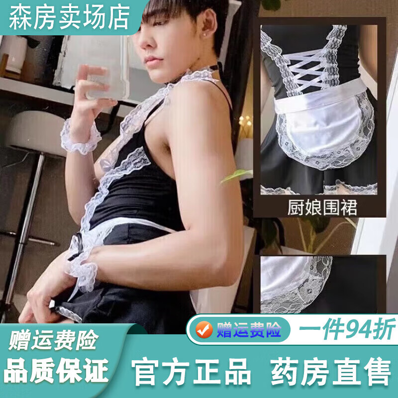 通用性感衣服 房事情趣女级污度诱惑性感男士睡裙sm角色扮演男生 男仆套装 (70-90斤)可穿 京东折扣/优惠券