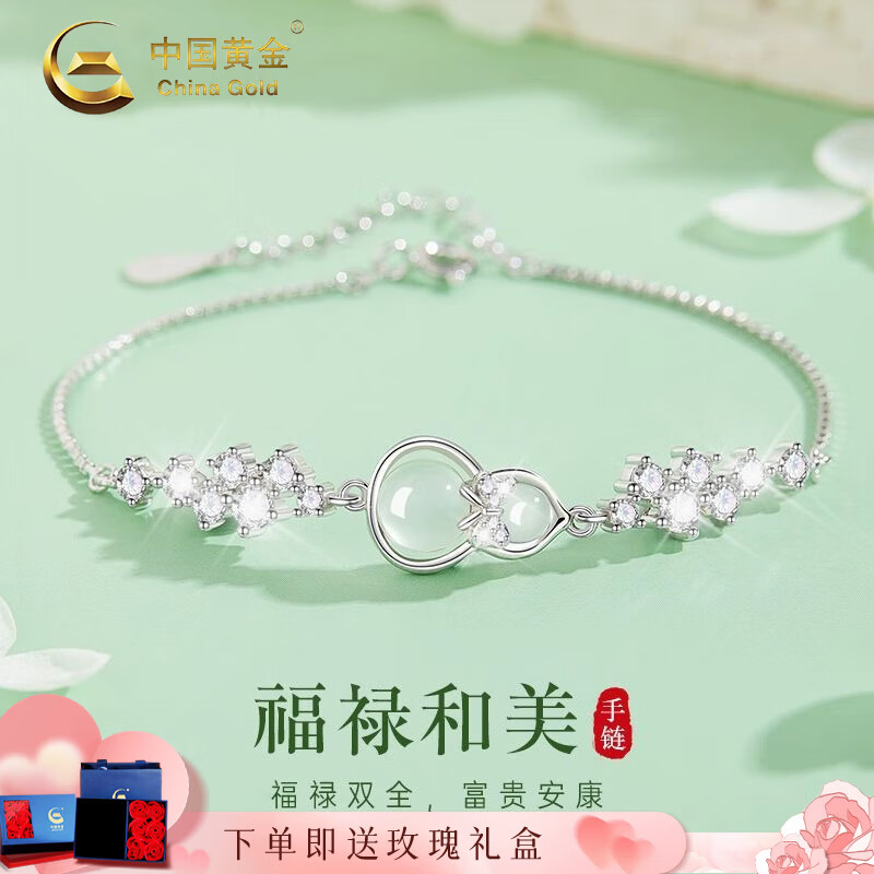 中國黃金(CHINA GOLD)足銀手鏈女款蝴蝶結(jié)葫蘆手飾品輕奢小眾情人節(jié)生日禮物送女友愛人 玫瑰禮盒+蝴蝶結(jié)葫蘆手鏈