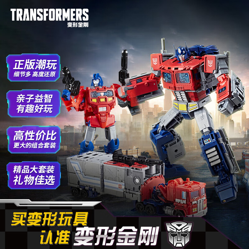 变形金刚（TRANSFORMERS）儿童男孩玩具车模型机器人生日礼物天元之力领袖级擎天柱E1147