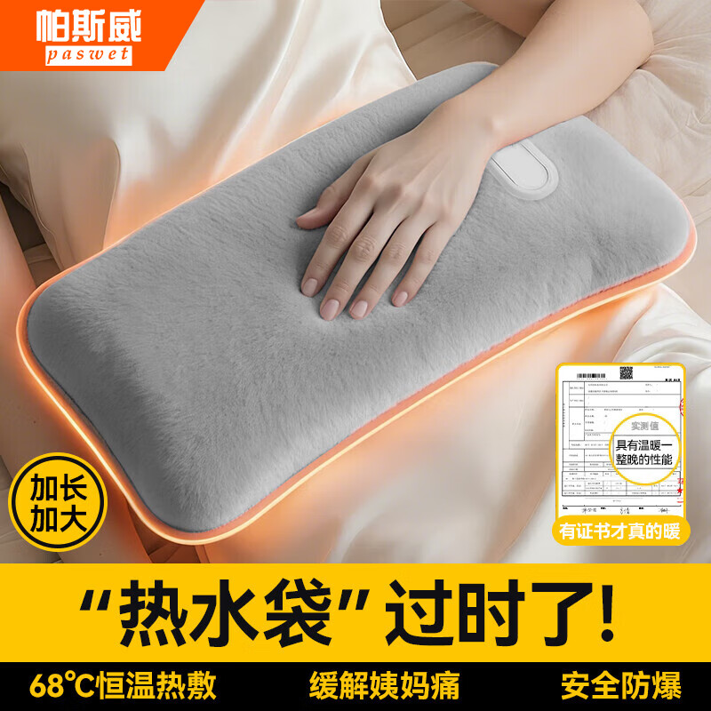 帕斯威 PASWET【热销】热水袋充电暖手宝暖宝宝暖水袋暖手袋暖宫暖脚神器双插手暖被窝【加绒加长】新国标更安全 【基础款】粉色
