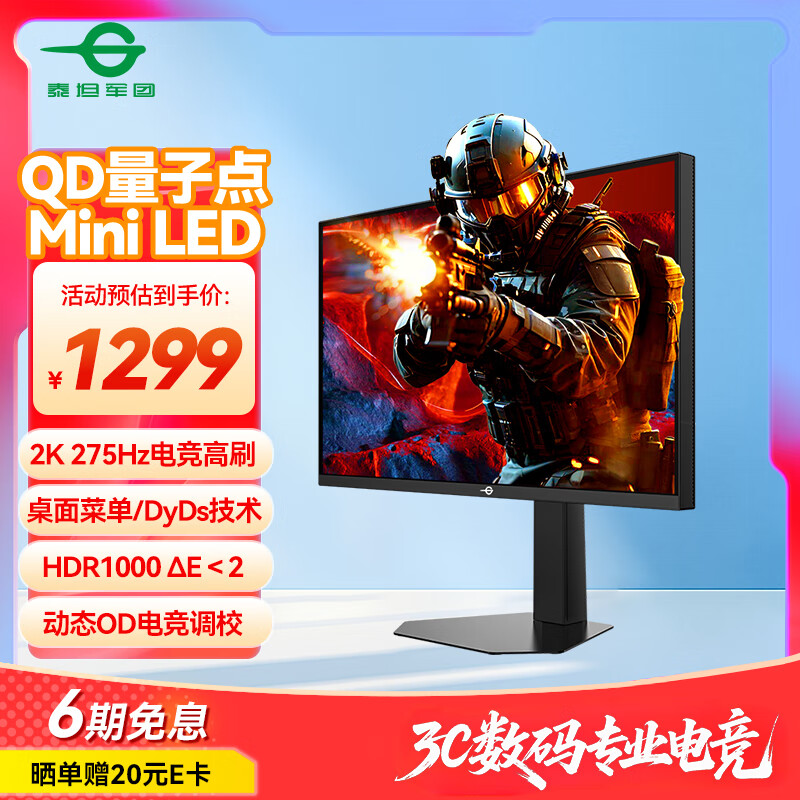 ̩̹ 27Ӣ QD-MiniLED 2K 275Hz DyDs˶֡ HDR1000 10Bit ˵ ת 羺ʾP276MS 