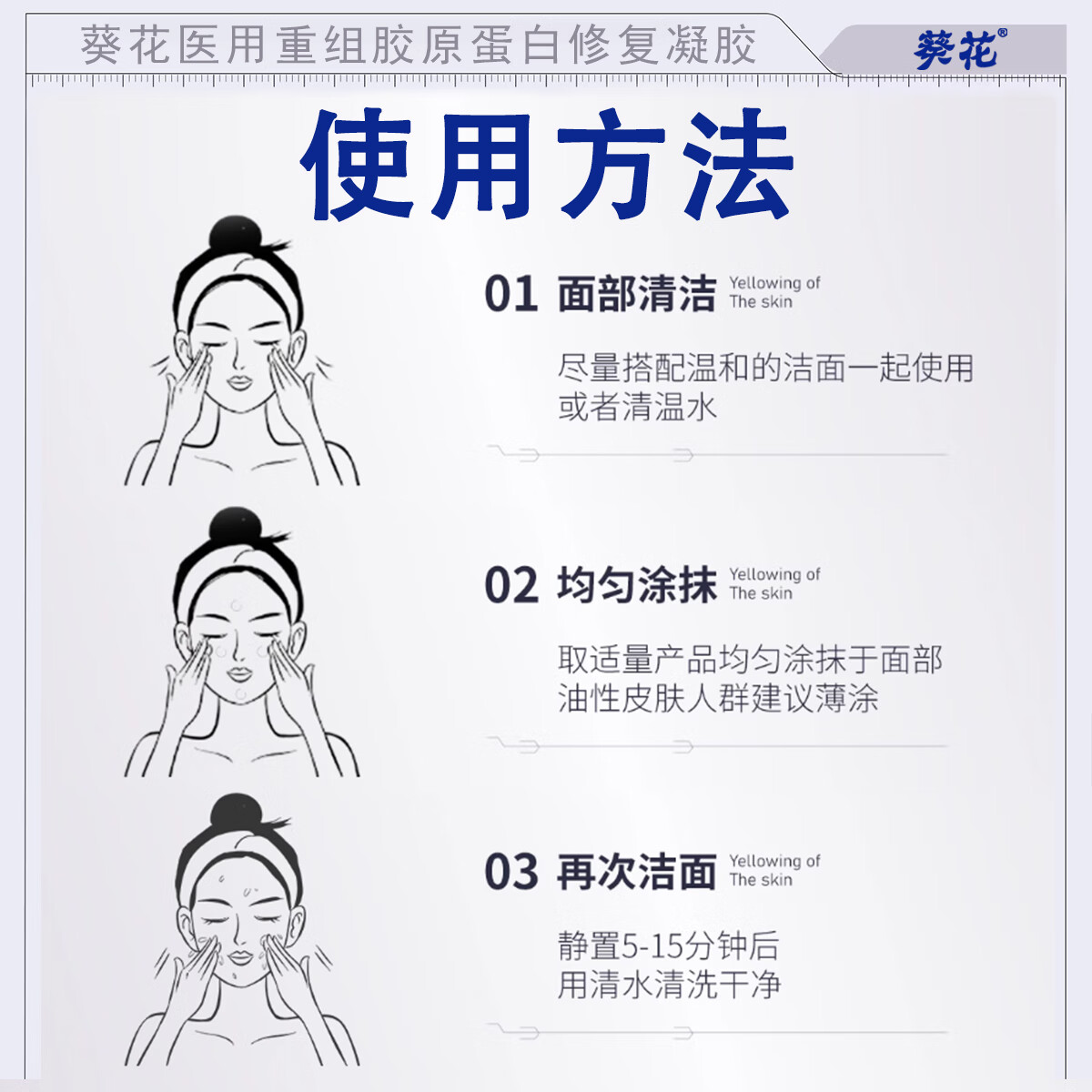 葵花医用重组三型人源化胶原蛋白修护凝胶抬头法令纹口角囊袋修复专用 五盒装【告别细纹 皮肤细腻18岁】