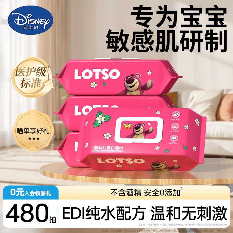 迪士尼（Disney）正版授权 婴儿湿纸巾 儿童湿巾EDI纯水湿巾纸宝宝新生儿手口湿巾  【到手480抽】6大包X80抽【囤货装】