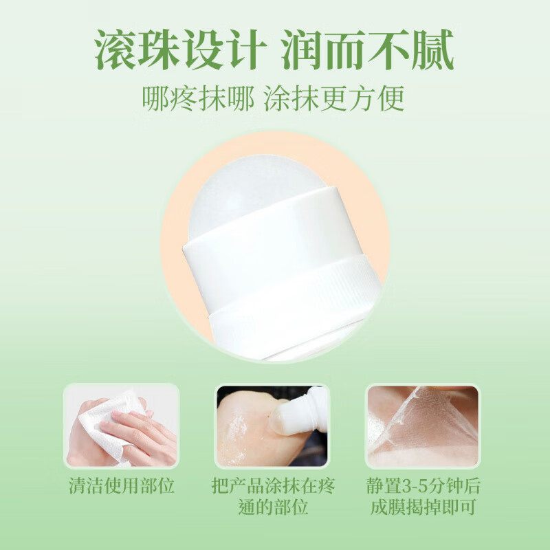 离火康膜一涂成膜关节滚珠按摩颈椎腰椎滚珠式冷敷凝胶康膜 5支装