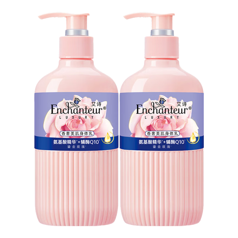 艾詩（Enchanteur）身體乳潤膚保濕霜秋冬補(bǔ)水保濕滋潤防干燥皮膚止癢潤膚乳液 鎏金玫瑰身體乳250g*2