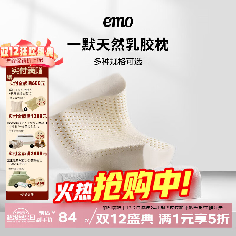 一默乳胶枕头护脊枕睡眠颈椎枕家用双人枕芯高低枕成人天然乳胶枕头芯 H枕 单只  60*40*10-12cm 含内枕套