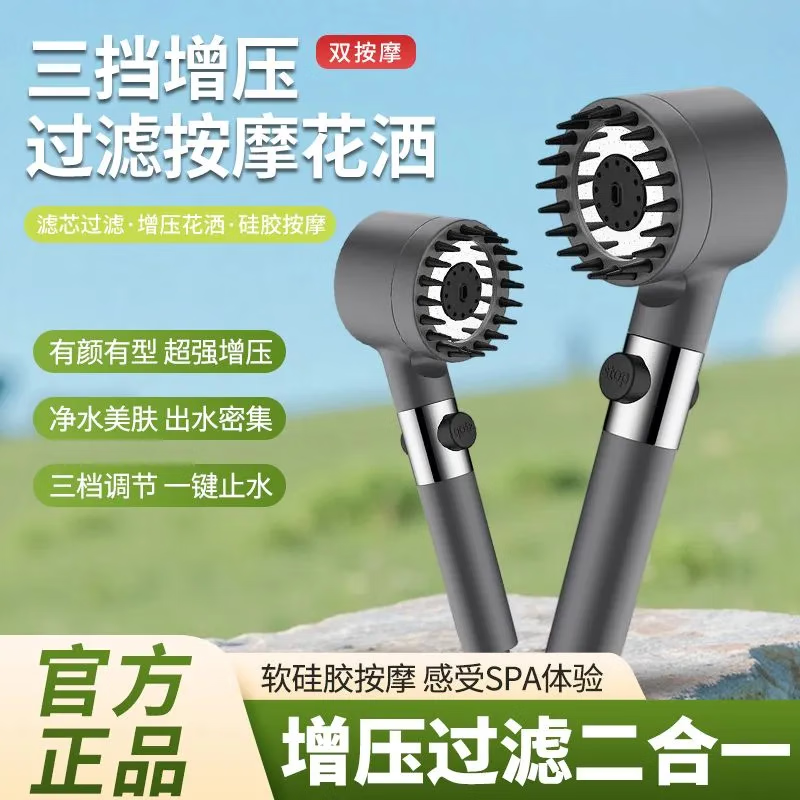 【限时1折抢】强劲增压过滤按摩花洒家用淋浴洗澡可调节喷头808 增压花洒(净化水质)