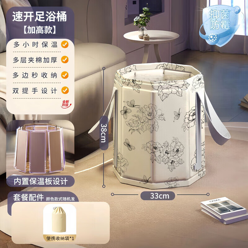 泡脚桶可叠泡脚家用过小腿便携洗脚盆养生足浴盆加热保温旅行JTT 水墨牡丹【无盖款】SPA沉浸养生 京东折扣/优惠券