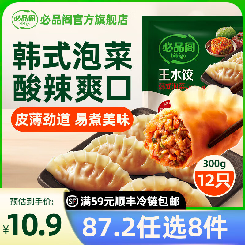 ��Ʒ���������87.2��ѡ8�����ٶ����Ӱ��ӷ���������ڱ������ʳ ��ˮ��-��ʽ�ݲ�300g 7.5Ԫ