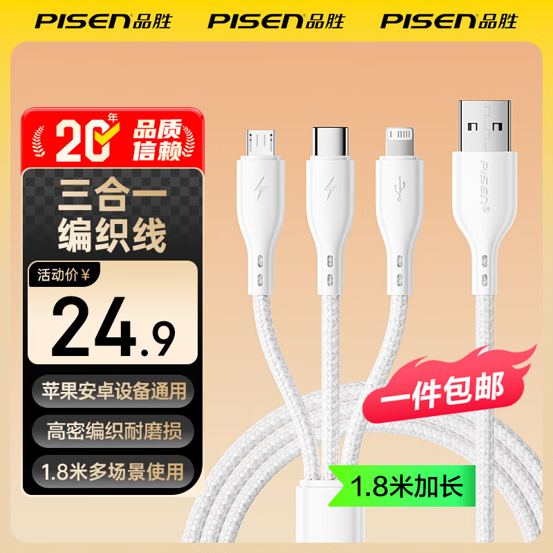 ���ڲ�����Ʒʤ��PISEN��������USBת����һƻ��Type-c��׿�ֻ������һ�������ض���1.8�׸��ܱ�֯��ƻ��17��ΪС����ҫ ��ɫ������һ��֯��|1.8�ס� ���ܱ�֯��ĥ�� 17.8Ԫ