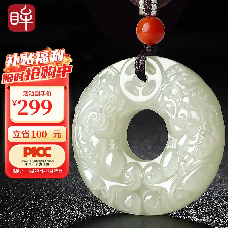印象眸 和田玉貔貅吊坠 平安扣男女款玉坠双面雕刻玉吊坠 