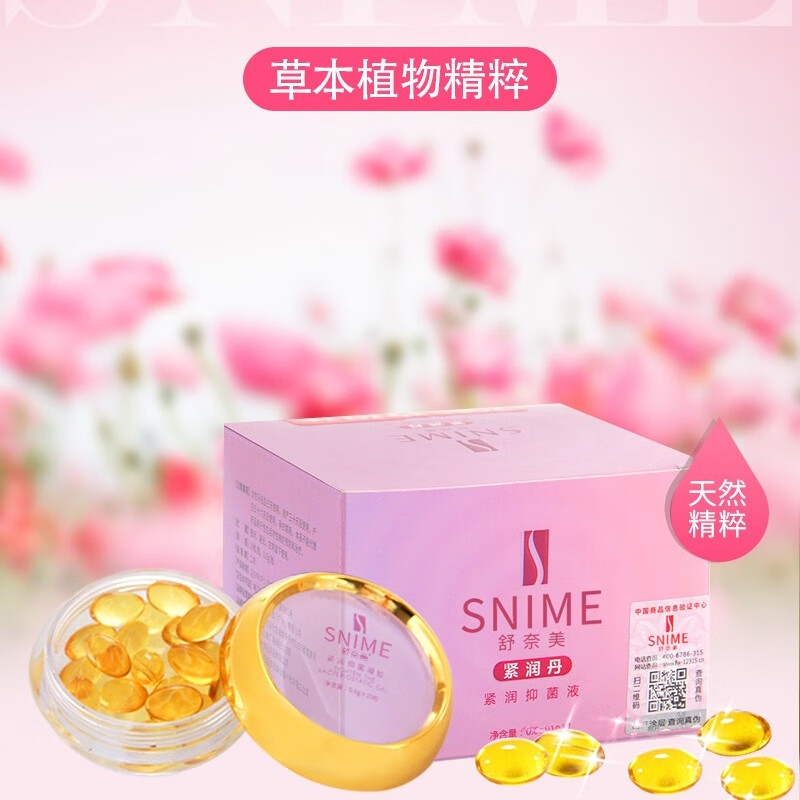 舒奈美紧润丹女性私处护理紧致粉嫩抑菌紧致丹妇科凝胶私密情趣液 2盒【20粒】+紧致粉嫩 京东折扣/优惠券