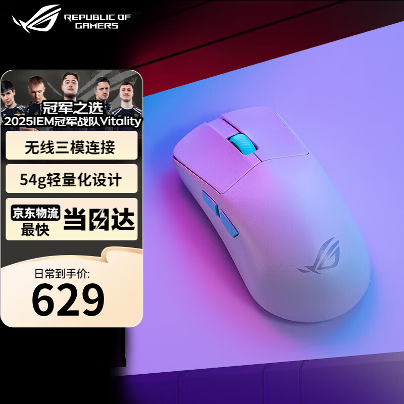 ROG龙鳞ace mini /龙鳞extreme rog鼠标 蓝牙无线三模游戏鼠标 Pro光学传感器 支持无线8K 轻量化49g ROG龙鳞Ace 月耀白 游戏鼠标