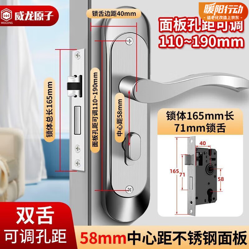 威龙原子房间门锁全套家用卧室门锁木门锁通用型全套换超厚静音锁入户内门 【双舌】N款165锁体/40边距【三年质保】